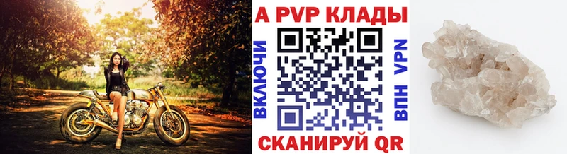 APVP VHQ  Жуковка 