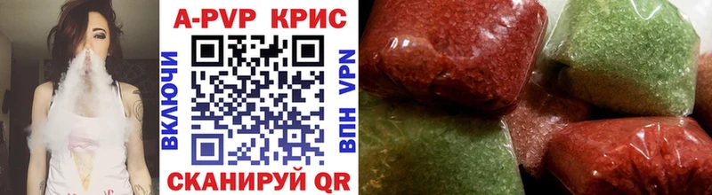 APVP кристаллы Жуковка