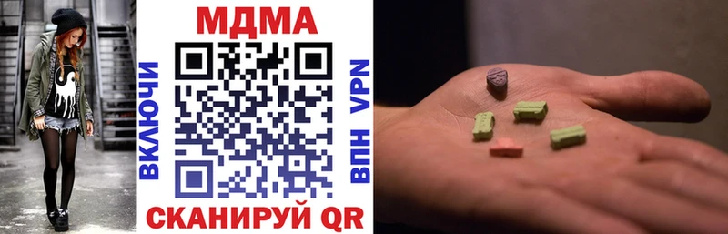 MDMA кристаллы  Жуковка 
