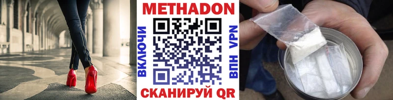 купить закладку  Жуковка  Метадон methadone 